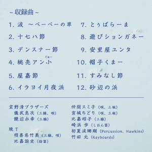 【公式】クーポン配布中 / おきなわのうた ち...の詳細画像2