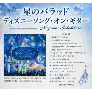 【公式】クーポン配布中 / 星のバラッド〜ディ...の詳細画像1