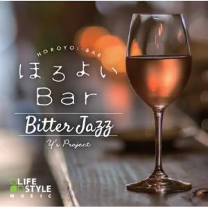 試聴可/癒し ヒーリング CD BGM ほろよいBar〜ビター・ジャズ JAZZ リラックス 送料無料 人気 曲 音楽 カフェ ミュージック｜healingplaza