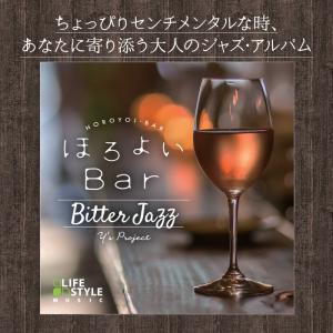 【公式】クーポン配布中 ほろよいBar〜ビター...の詳細画像1