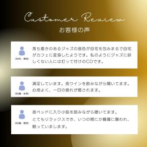 【公式】クーポン配布中 夜カフェ〜ジャズ・ピア...の詳細画像5