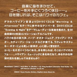 【公式】クーポン配布中 / CD2枚組 / ハ...の詳細画像2