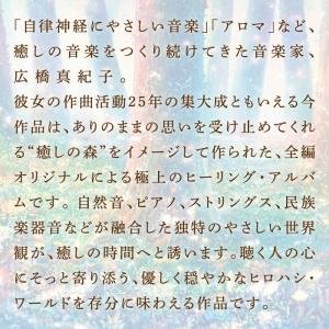 【公式】クーポン配布中 / 癒しの森〜こころを...の詳細画像4