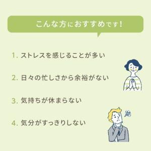 【公式】クーポン配布中 / 癒しの森〜こころを...の詳細画像5