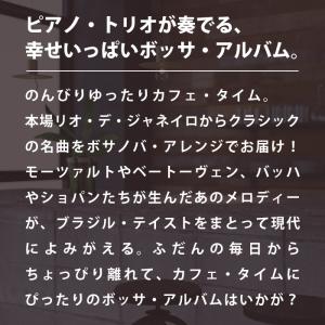 【公式】クーポン配布中 カフェボッサ クラシッ...の詳細画像1