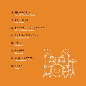 カフェ・ボッサ 〜ジャズ・ギター〜 ヒーリング...の詳細画像3