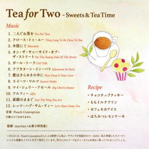 【公式】クーポン配布中 二人でお茶を〜スイーツ...の詳細画像1