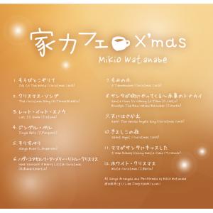 【公式】クーポン配布中 / 家カフェ クリスマ...の詳細画像4
