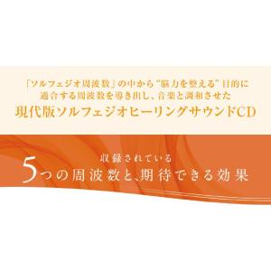 【公式】クーポン配布中 / ソルフェジオ・ヒー...の詳細画像2
