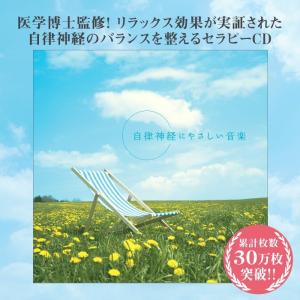 【公式 | クーポン配布中】自律神経にやさしい...の詳細画像2