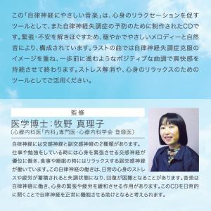 【公式 | クーポン配布中】自律神経にやさしい...の詳細画像3