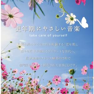 【公式】クーポン配布中 / 更年期にやさしい音...の詳細画像1