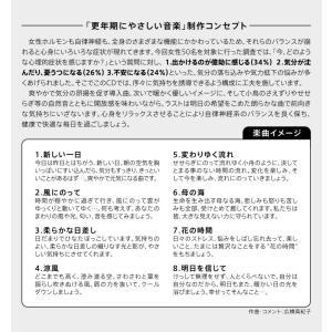 【公式】クーポン配布中 / 更年期にやさしい音...の詳細画像4