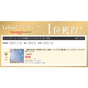 【公式】クーポン配布中 / 更年期にやさしい音...の詳細画像5