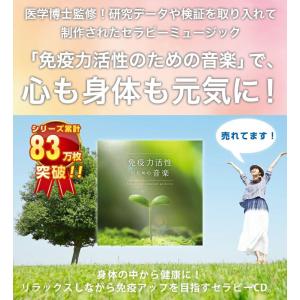 【公式】クーポン配布中 / 免疫力活性のための...の詳細画像1