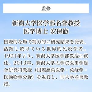 【公式】クーポン配布中 / 免疫力活性のための...の詳細画像4