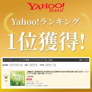 【公式】クーポン配布中 / 疲労解消のための音...の詳細画像1