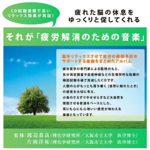 【公式】クーポン配布中 / 疲労解消のための音...の詳細画像5