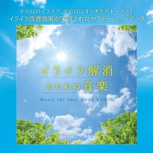 【公式】クーポン配布中 / イライラ解消のため...の詳細画像1