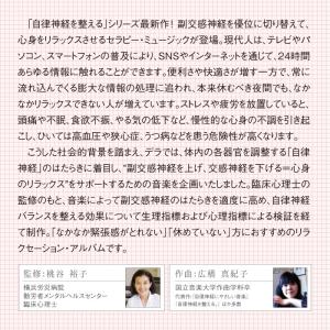 【公式】クーポン配布中 / 自律神経を整える ...の詳細画像2