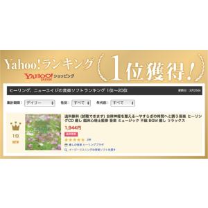 【公式】クーポン配布中 / 自律神経を整える ...の詳細画像4
