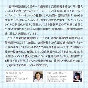 【公式】クーポン配布中 / 自律神経を整える〜...の詳細画像2