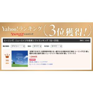 【公式】クーポン配布中 / 自律神経を整える〜...の詳細画像4