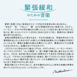 【公式】クーポン配布中 / 緊張緩和のための音...の詳細画像1