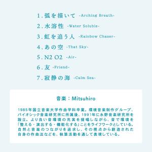 【公式】クーポン配布中 / 緊張緩和のための音...の詳細画像2