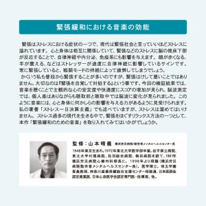 【公式】クーポン配布中 / 緊張緩和のための音...の詳細画像5