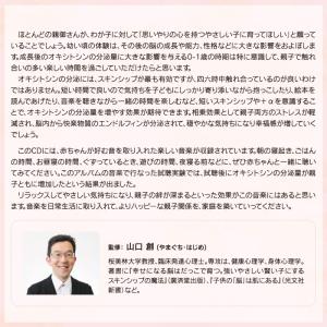 【公式】クーポン配布中 / 赤ちゃんが喜ぶ音楽...の詳細画像3