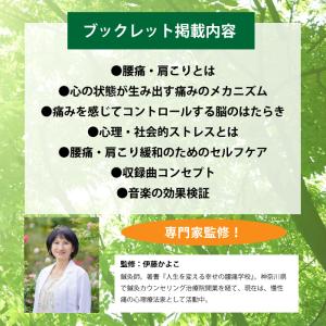 【公式】クーポン配布中/心と身体をゆるめる音楽...の詳細画像1