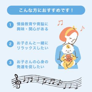【公式】クーポン配布中 / 育脳オルゴール C...の詳細画像2