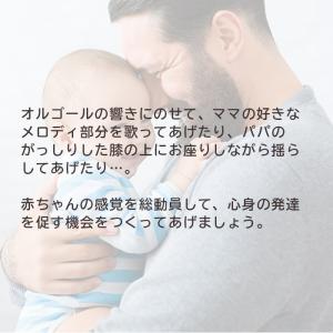 【公式】クーポン配布中 / 育脳オルゴール C...の詳細画像4