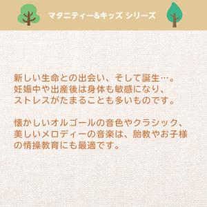 【公式】クーポン配布中 / 育脳オルゴール C...の詳細画像5