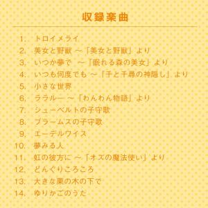【公式】クーポン配布中 / おやすみオルゴール...の詳細画像2