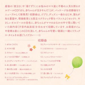 【公式】クーポン配布中 / ほら、赤ちゃんが泣...の詳細画像2