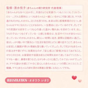 【公式】クーポン配布中 / ほら、赤ちゃんが泣...の詳細画像3