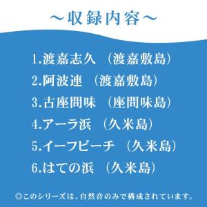 【公式】クーポン配布中 / 波〜慶良間・久米島...の詳細画像2