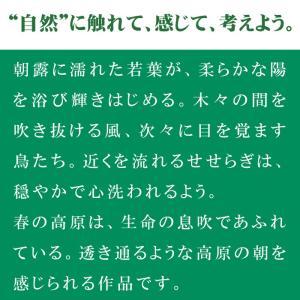 【公式】クーポン配布中 / 高原の朝 CD B...の詳細画像1