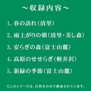 【公式】クーポン配布中 / 高原の朝 CD B...の詳細画像2