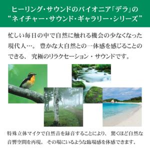 【公式】クーポン配布中 / 高原の朝 CD B...の詳細画像3