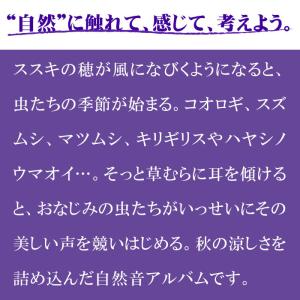 【公式】クーポン配布中 / 虫のシンフォニー ...の詳細画像1