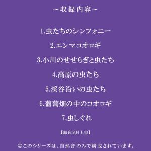 【公式】クーポン配布中 / 虫のシンフォニー ...の詳細画像2