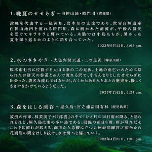 【公式】クーポン配布中 / せせらぎ〜清流のシ...の詳細画像1