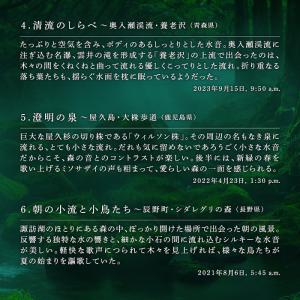 【公式】クーポン配布中 / せせらぎ〜清流のシ...の詳細画像2