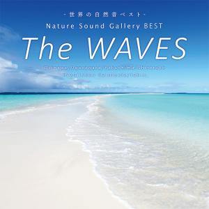 【公式ストア】試聴できます / The Waves CD BGM 自然の音 ヒーリングミュージック 癒しの音楽 睡眠 眠れる リラックス 不安 波