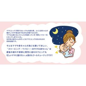 【公式】クーポン配布中 / スリーピング・ベイ...の詳細画像3