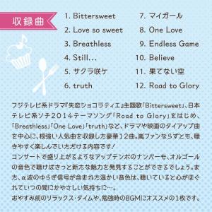 【公式】クーポン配布中 / Bitterswe...の詳細画像2