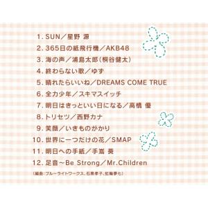 【公式】クーポン配布中 / 明日はきっといい日...の詳細画像3